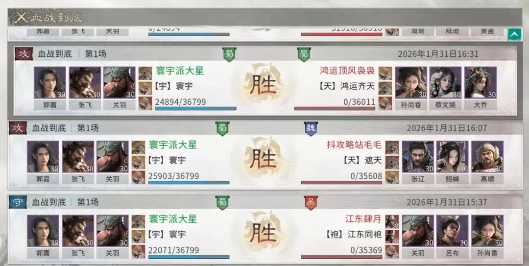 《三国:天下归心》前期高性价比阵容推荐