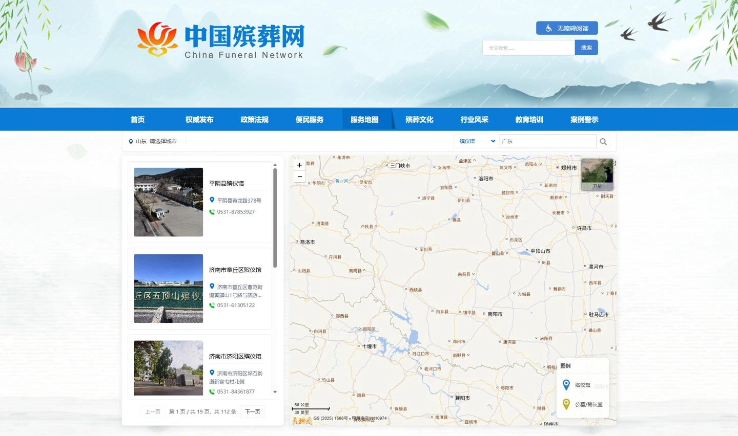 中国殡葬网今日上线运行，面向社会公众提供权威的殡葬信息服务