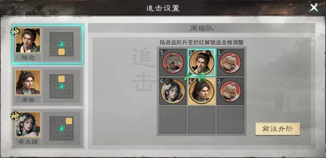 《三国:天下归心》追击灼烧队阵容推荐