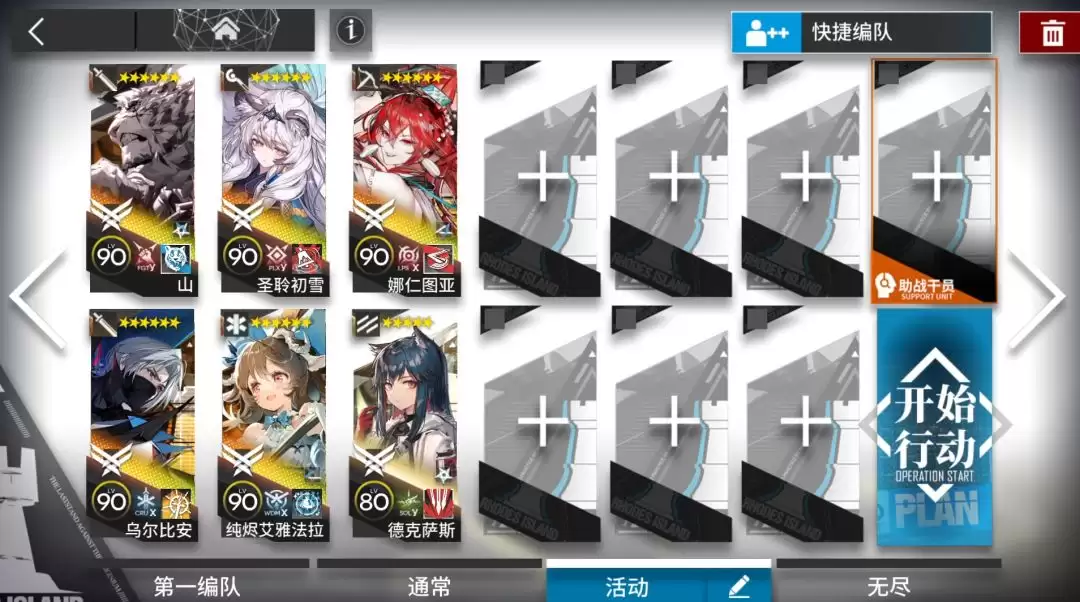 《明日方舟》EA-EX-1到EA-EX-8突袭配置摆完挂机