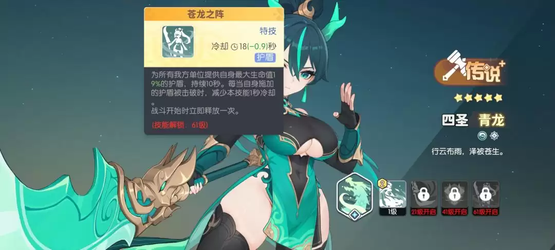 《龙魂旅人》萌新角色抽取与阵营选择