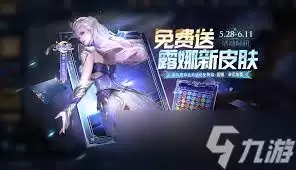 王者荣耀露娜命运加冕效果怎么样