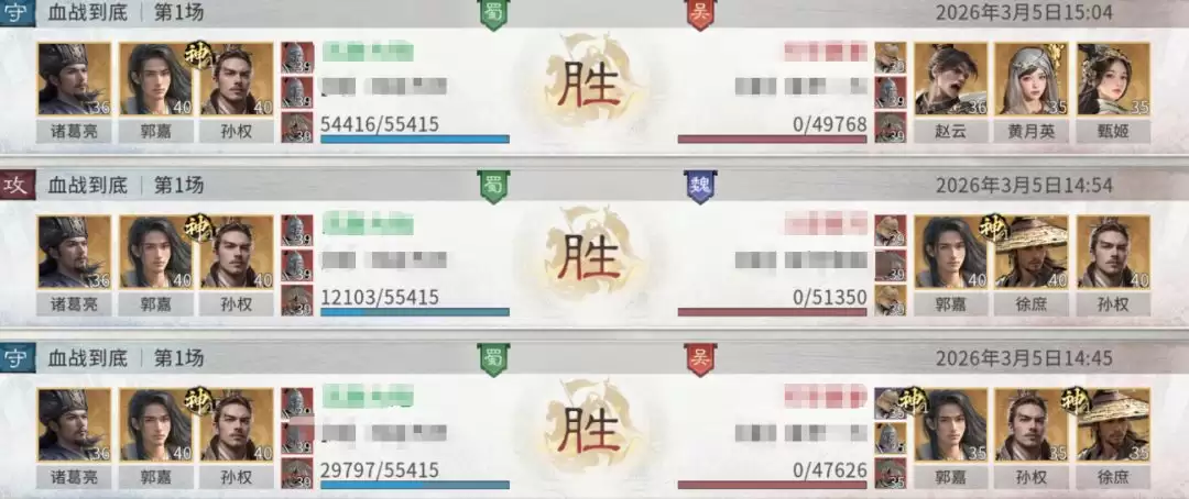 《三国:天下归心》诸葛亮神算御极队攻略