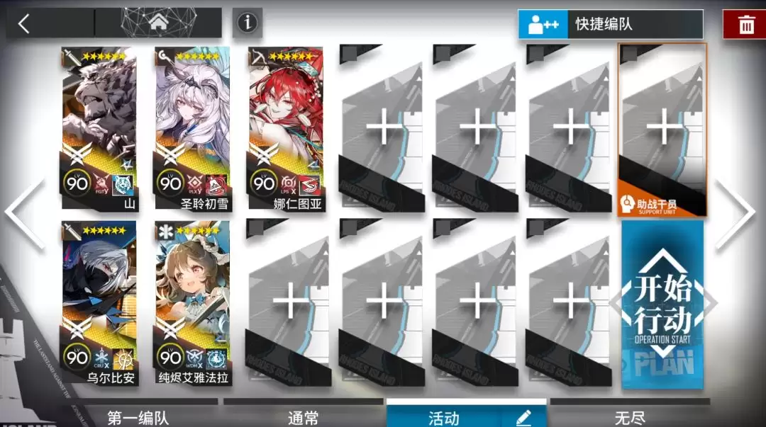 《明日方舟》EA-EX-1到EA-EX-8突袭配置摆完挂机