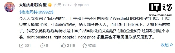 段永平称泡泡玛特是中国产品国际化先驱，此前曾称不会投资