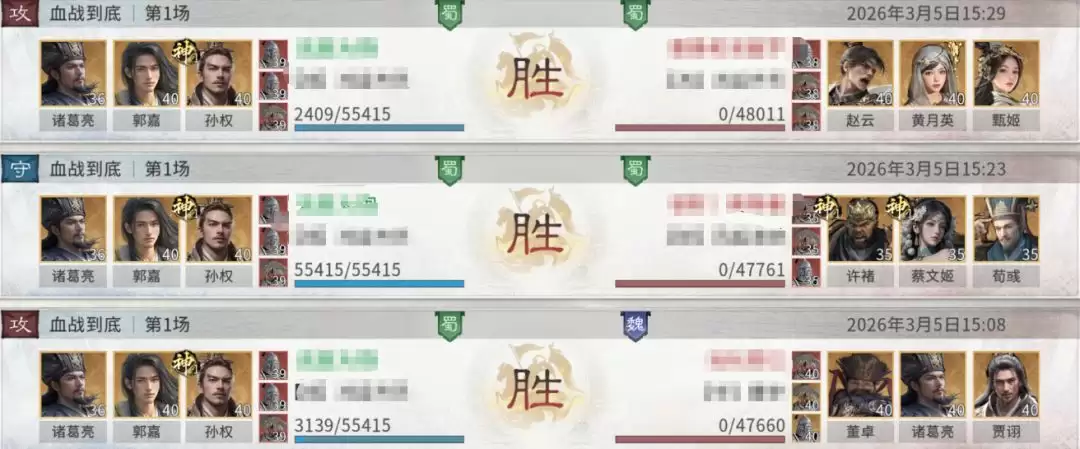 《三国:天下归心》诸葛亮神算御极队攻略