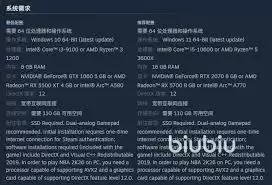 NBA2K26推荐配置要求是什么