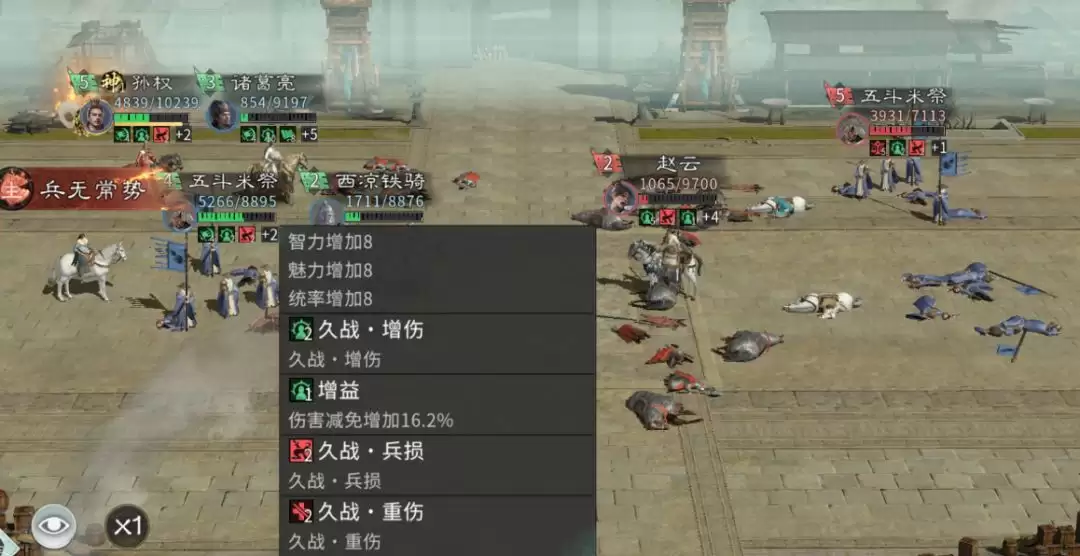 《三国:天下归心》诸葛亮神算御极队攻略