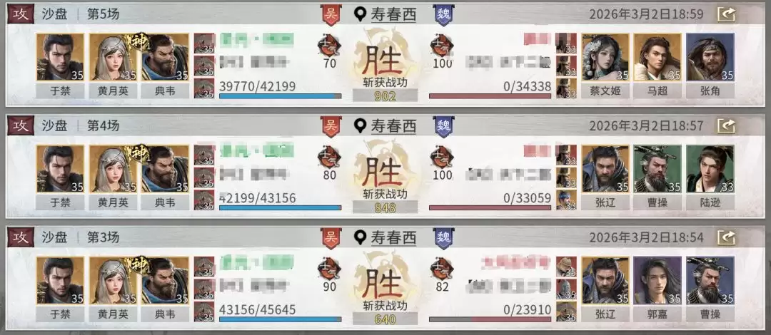 《三国：天下归心》典韦反击队推荐