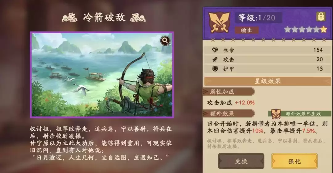 《三国杀：武将觉醒》关羽玩法攻略