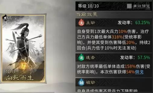 《三国：天下归心》背水断桥队成员推荐