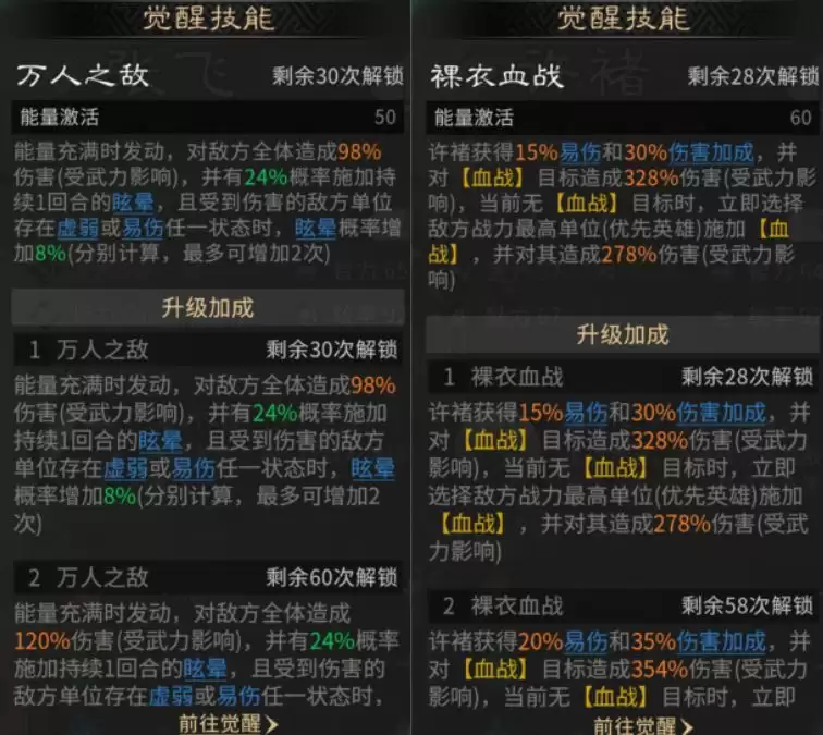 《三国：天下归心》背水断桥队成员推荐