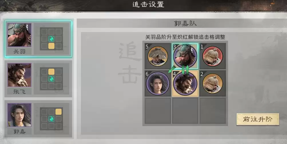 《三国:天下归心》前期高性价比阵容推荐