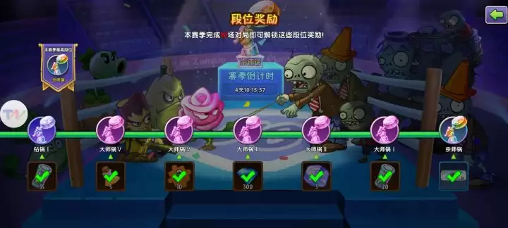 《植物大战僵尸2》双人平民上分攻略