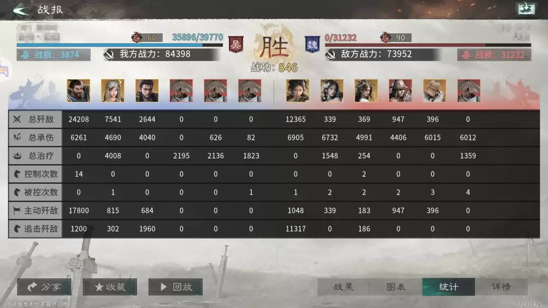 《三国：天下归心》典韦反击队推荐