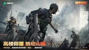 三角洲行动s8余震地图怎么玩