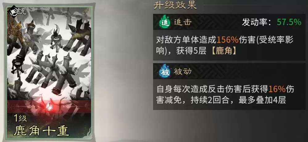 《三国：天下归心》典韦反击队推荐