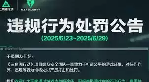 三角洲行动如何看直播赢海量福利