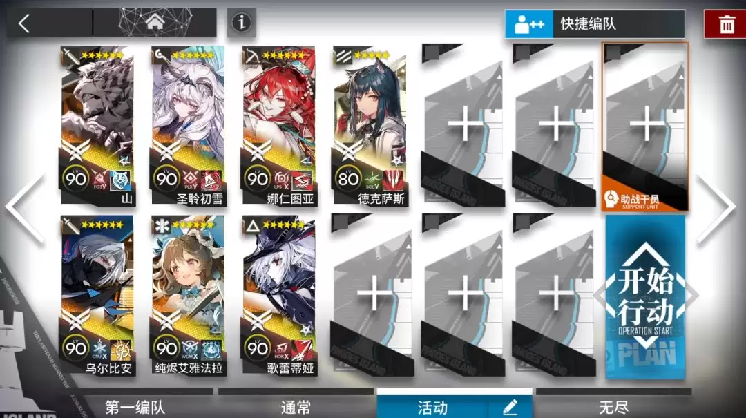 《明日方舟》EA-EX-1到EA-EX-8突袭配置摆完挂机