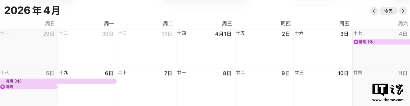 2026 年清明假期进入尾声，小车高速免费通行今晚 24 时截止