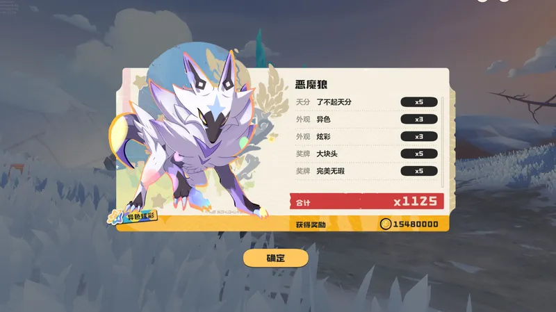 《洛克王国世界》异色精灵保底机制详解