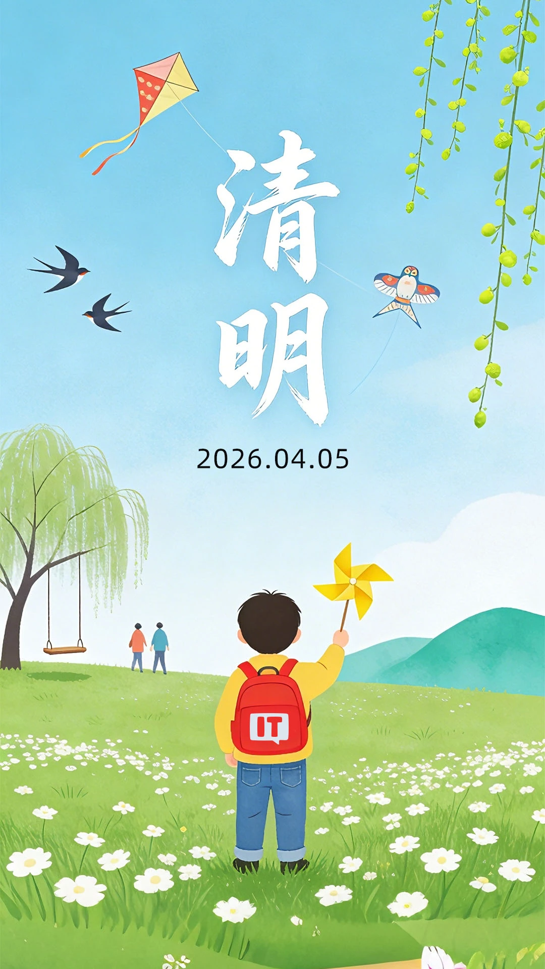 今日清明节:气清景明,万物皆显