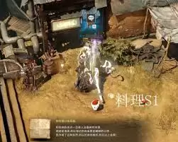 命运方舟阿尔泰因料理图鉴是什么