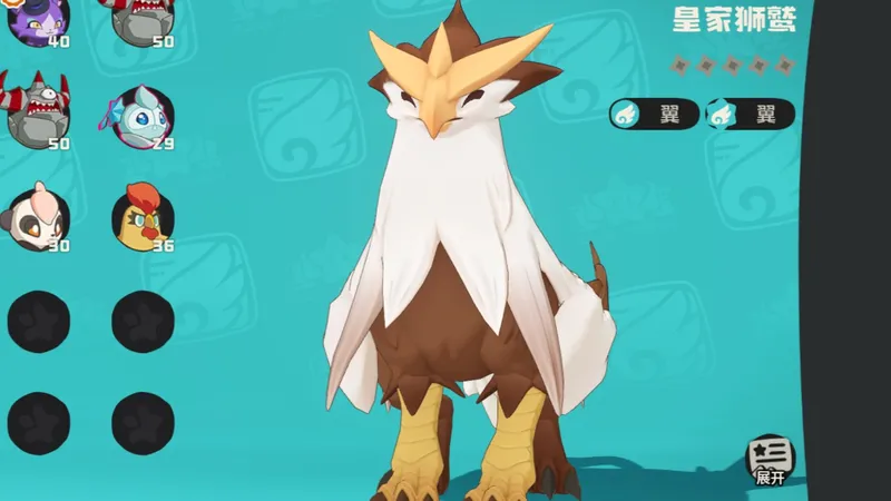 《洛克王国世界》皇家狮鹫进化等级及技能解析