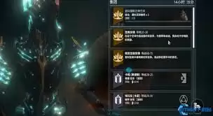 星际战甲频道封禁如何自救