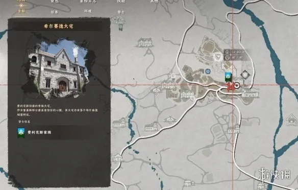 《红色沙漠》希尔赛德大宅保险箱密码详解