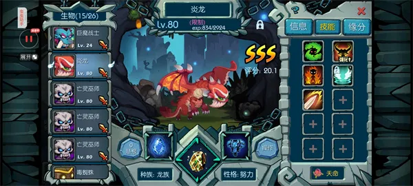 《御兽岛》进阶石前期分配使用攻略