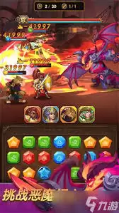 消消英雄2阵容怎么搭配