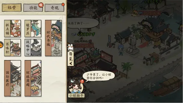 大店小二元宝与银两优先使用攻略