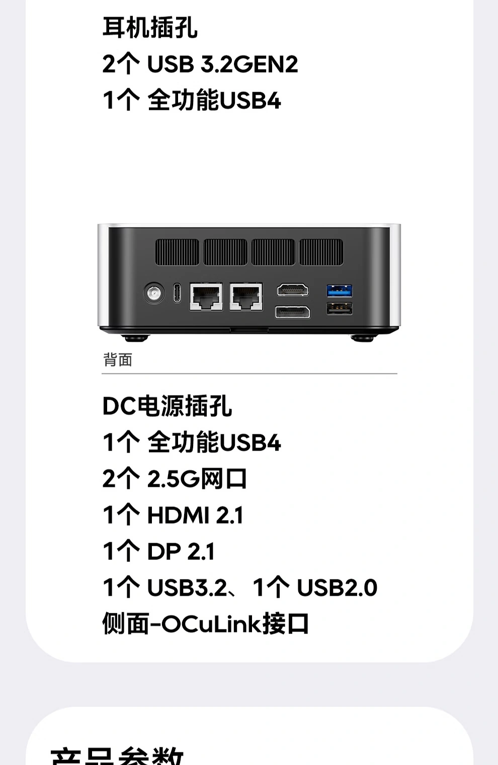 天钡 MACO 255 迷你主机发售:双 2.5G 网口,24GB 内存无硬盘版本 2899 元