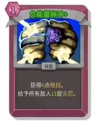 杀戮尖塔2负能量脉冲卡牌有什么用 负能量脉冲卡牌图鉴效果