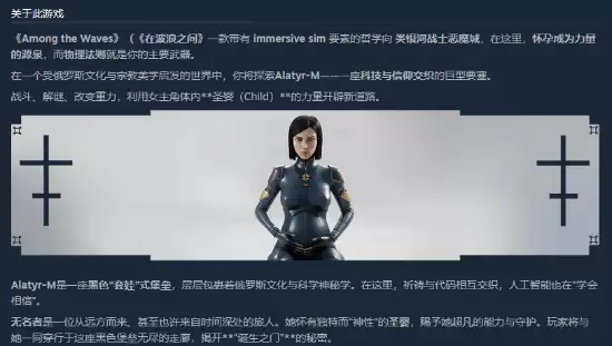 Among the Waves：孕期女主驱动的哲思型银河城游戏，2027年登陆Steam