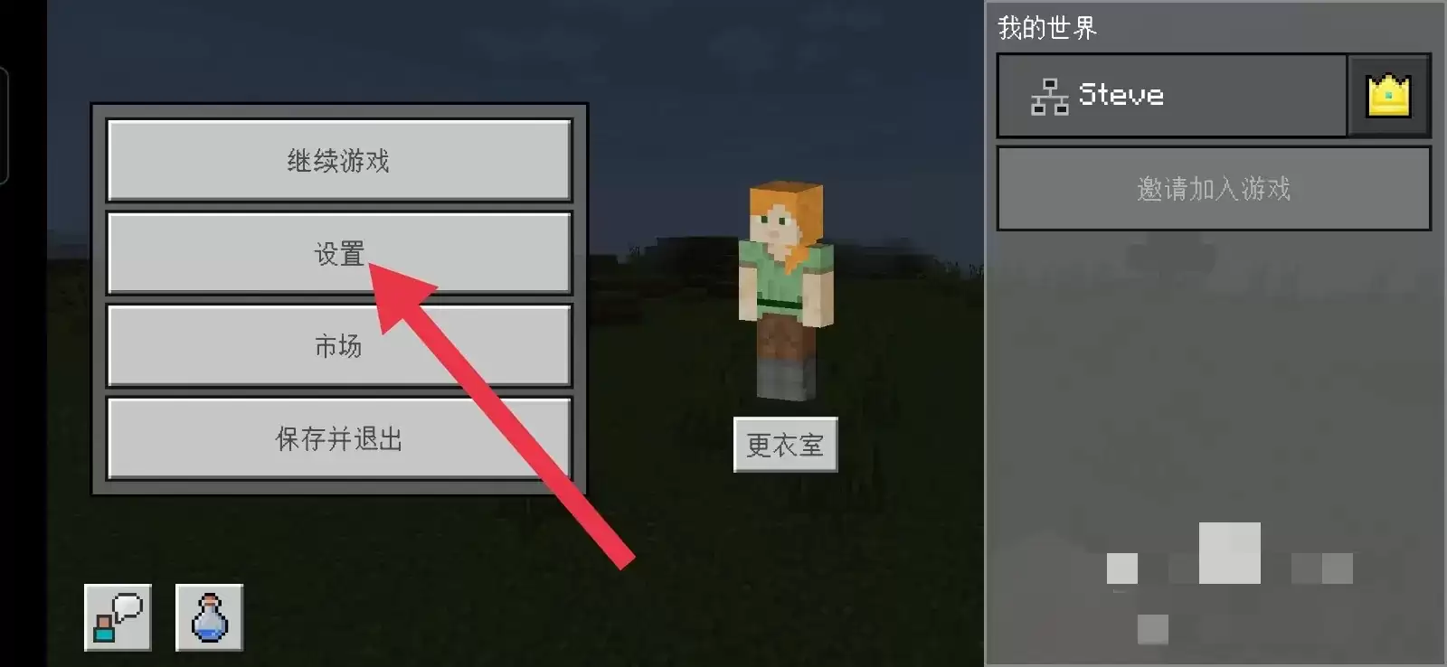 我的世界控制键怎么改键位