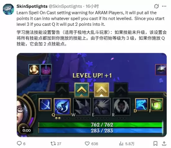 《英雄联盟》功能更新：大乱斗玩家人都麻了！