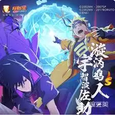 火影忍者漩涡鸣人有哪些技能