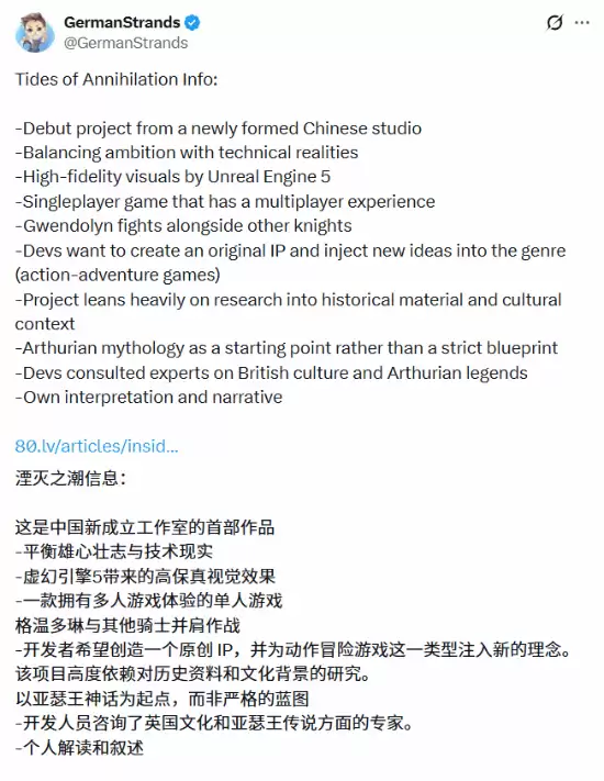 湮灭之潮：国产新作以虚幻5重构亚瑟王神话，引爆海外独立游戏圈