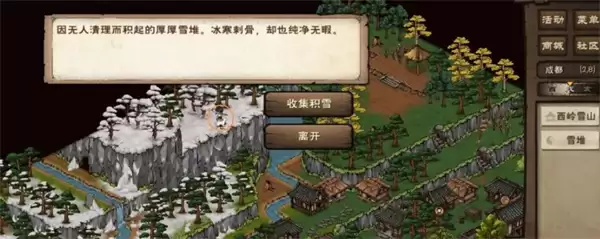烟雨江湖李一尘奇遇任务千山醉攻略