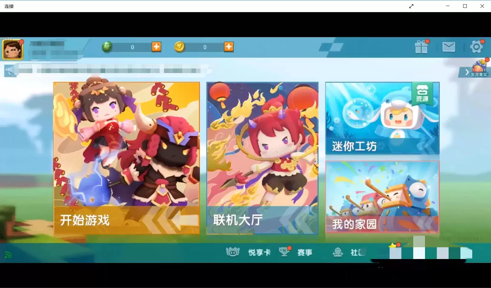 迷你世界里面如何使用激活码