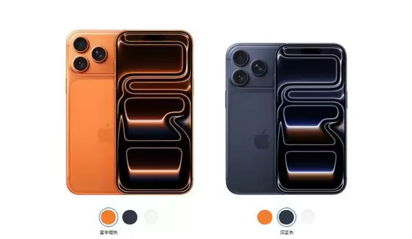 延续上一代！iPhone 18 Pro黑色款将继续缺席 深红配色登场
