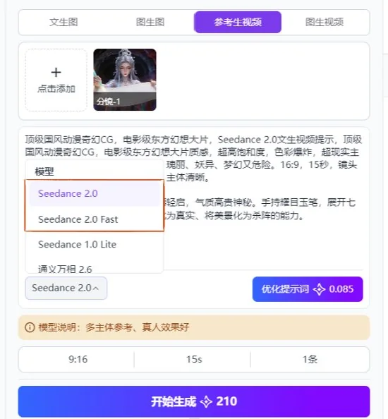 不排队，最快生成的满血 Seedance2.0 正式上线绘梦工坊 AI