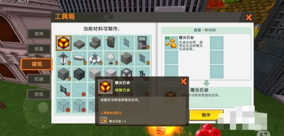 迷你世界岩石结晶怎么合成