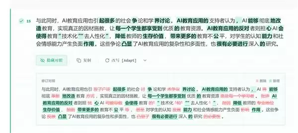 2026 年 4 月降 AI 率效果实测！10 款主降 AI 软件，比话最终把 AI 率从 84% 降到 1.4%！