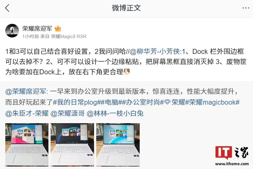 荣耀MagicBook全新AI UI实机再曝，Dock栏外观支持自定义
