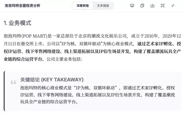 千问深度研究新增财经分析:接入1.3万股票实时行情!免费开放