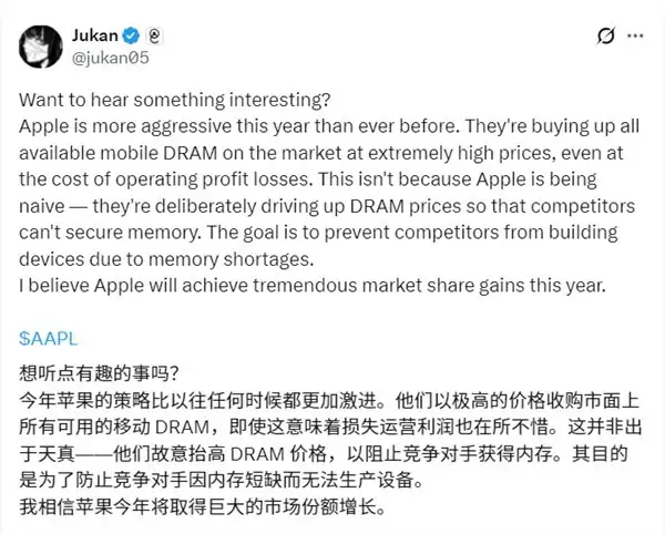 苹果高价囤购移动DRAM卡位供应链，挤压安卓阵营并重塑行业竞争格局