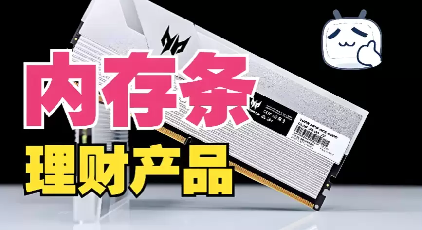 内存价格半月暴跌30%,经销商库存积压、全线亏损求解触底信号